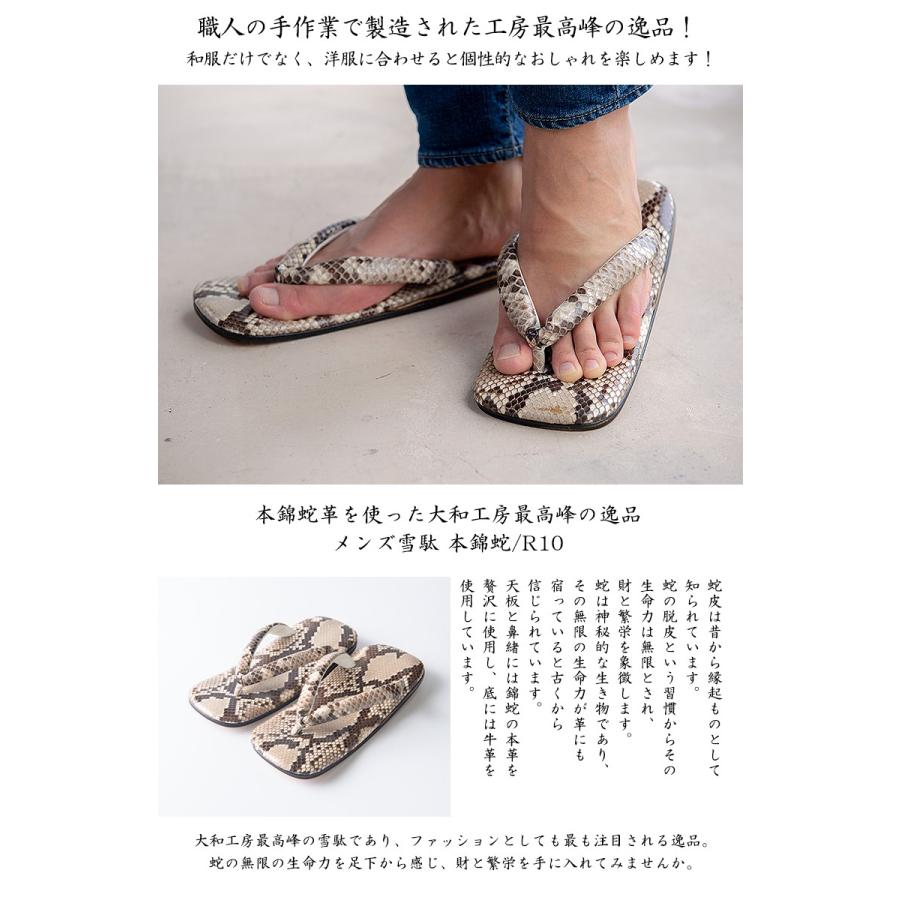 大和工房 本錦蛇革 雪駄 最高峰 パイソン 蛇川 本革 エキゾチックレザー 和服 和装 浴衣 着物 洋服 デニムに 職人 手作業 メンズ 男性用 錦蛇 送料無料 Sima2108 想いを繋ぐ百貨店 Tsunagu 通販 Yahoo ショッピング
