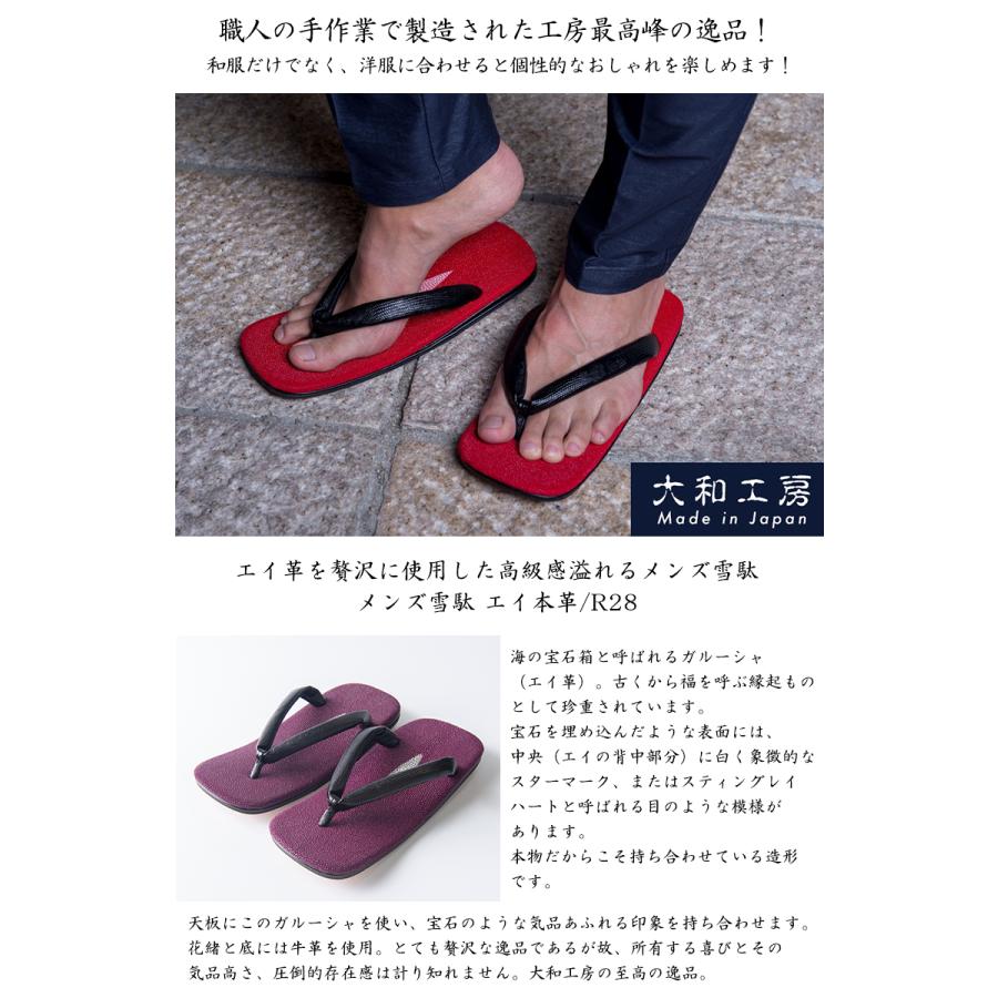 大和工房 エイ革 雪駄 ガルーシャ スティングレイハート スティングレー 最高峰 本革 エキゾチックレザー 和服 和装 浴衣 着物 洋服 デニム 職人 手作業 メンズの画像