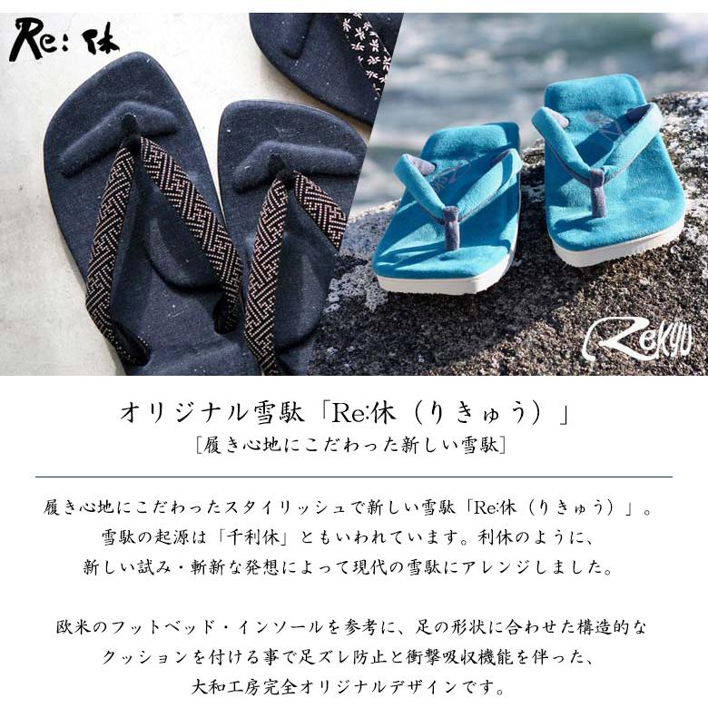 大和工房 Re:休 りきゅう 雪駄 L,LL 太麻が素足に心地よい 最高峰