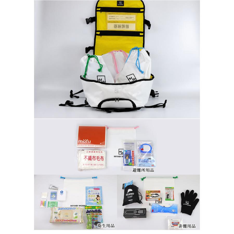 3WAY 防災バッグ グッズセット ミヤビワークス 軽量 大容量 普段使いも