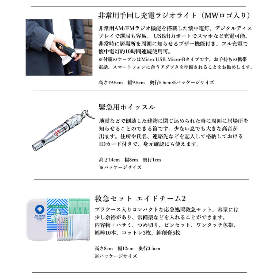 3WAY 防災バッグ グッズセット ミヤビワークス 軽量 大容量 普段使いも