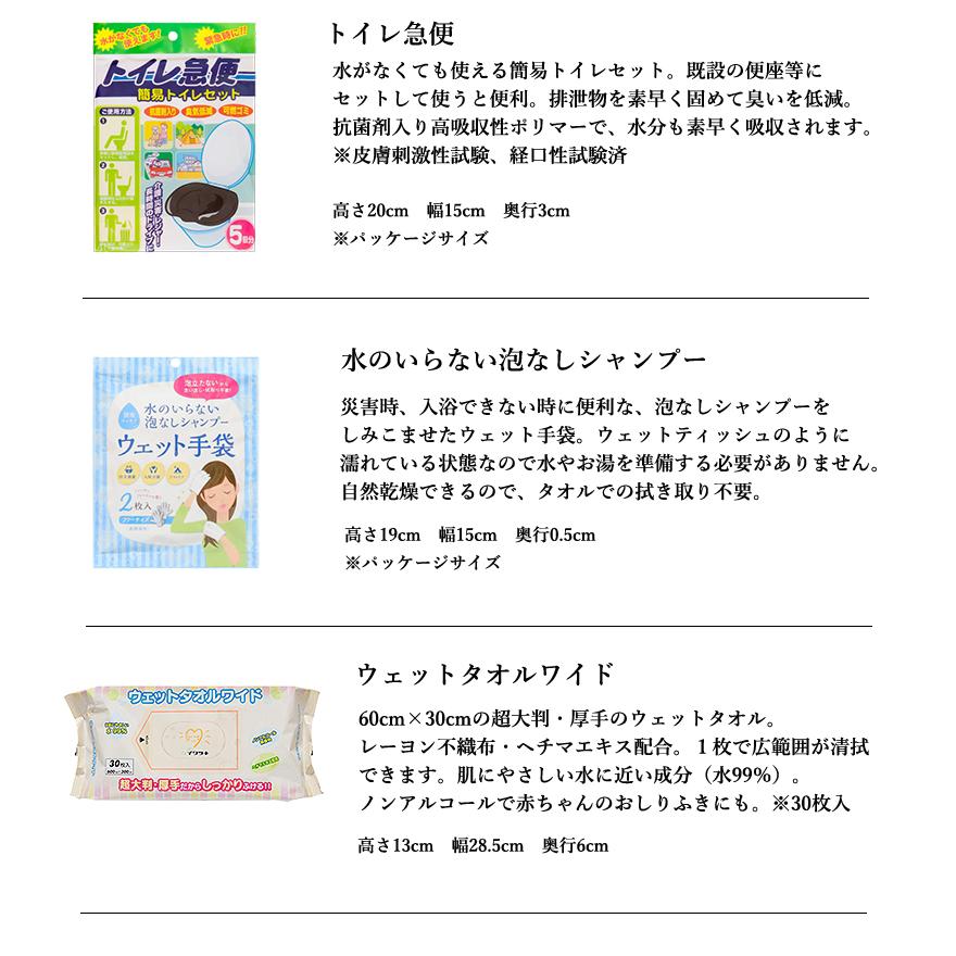 3WAY 防災バッグ グッズセット ミヤビワークス 軽量 大容量 普段使いも