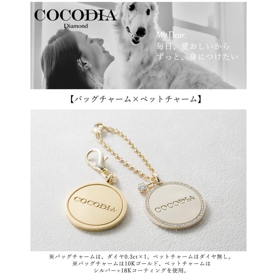 大切なペットから作成する世界に一つのダイヤモンドジュエリー COCODIA