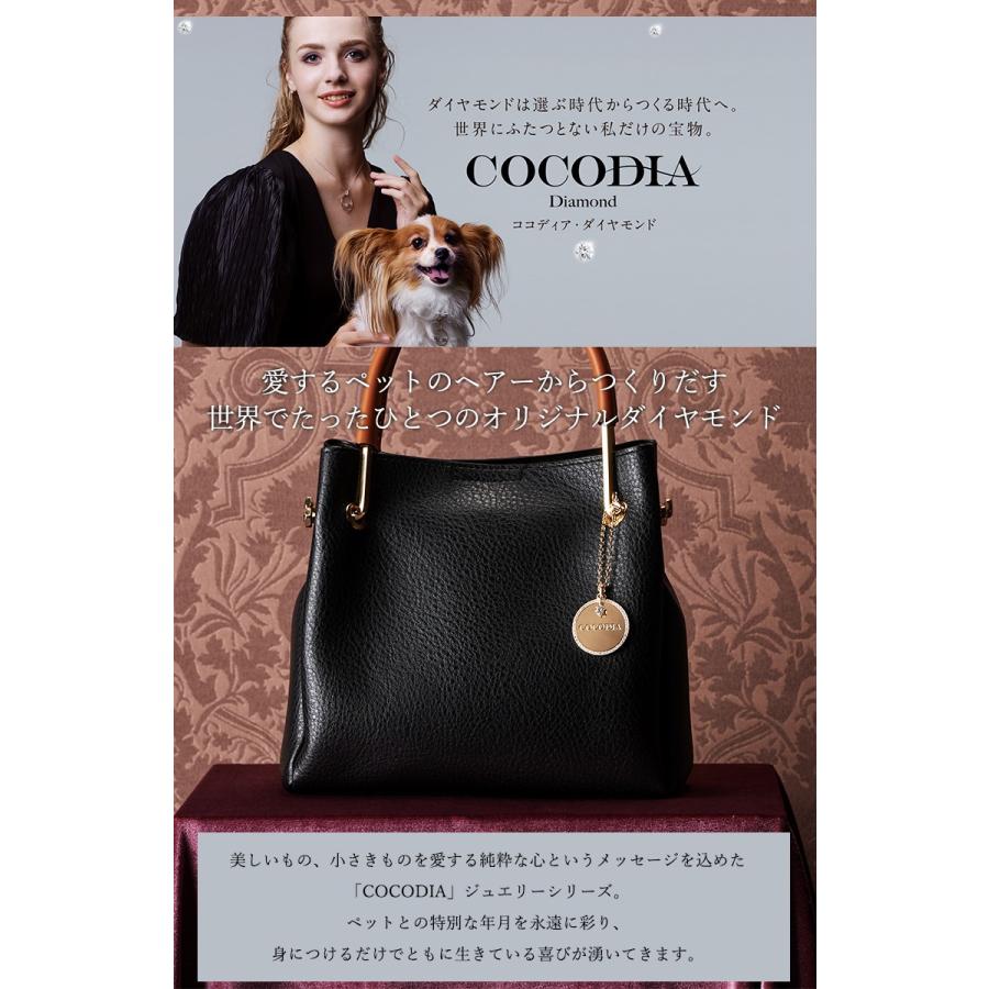 大切なペットから作成する世界に一つのダイヤモンドジュエリー COCODIA