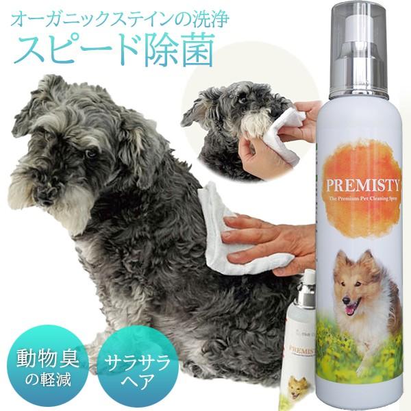 ペットリコ 保湿スプレー 洗浄シャンプー クレンジング 基本３点セット ニコわん 動物のお散歩後の手足の除菌に premisty 汚れを効果的にクレンジング