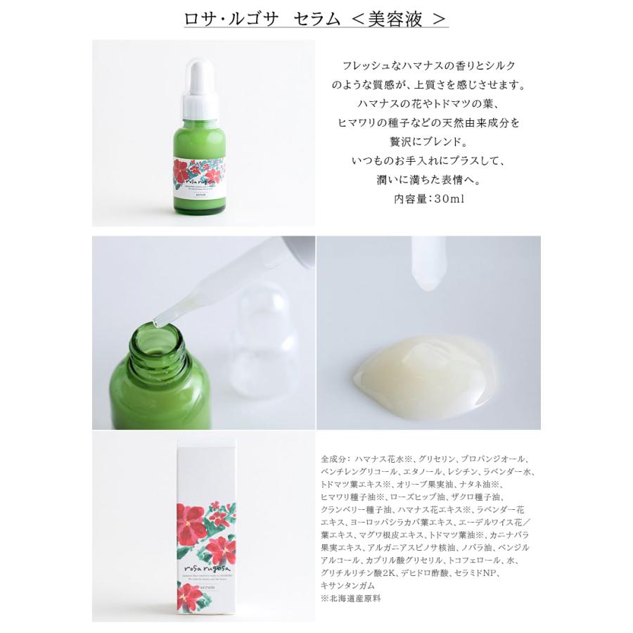 Power Rose Booster 美容液 yukiko ロサ・ルゴサ セラム 美容液 30ml 北海道産 Japanesse Rose ハマナスの