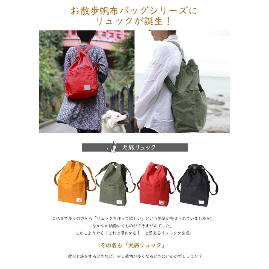 犬旅リュック 軽い 丈夫 かっこいい リュック ショルダー トートバッグ 2wayバッグ デロリアンズ Deloreans 穴澤 賢プロデュース 犬グッズ 収納力 送料無料 Sima2164 想いを繋ぐ百貨店 Tsunagu 通販 Yahoo ショッピング