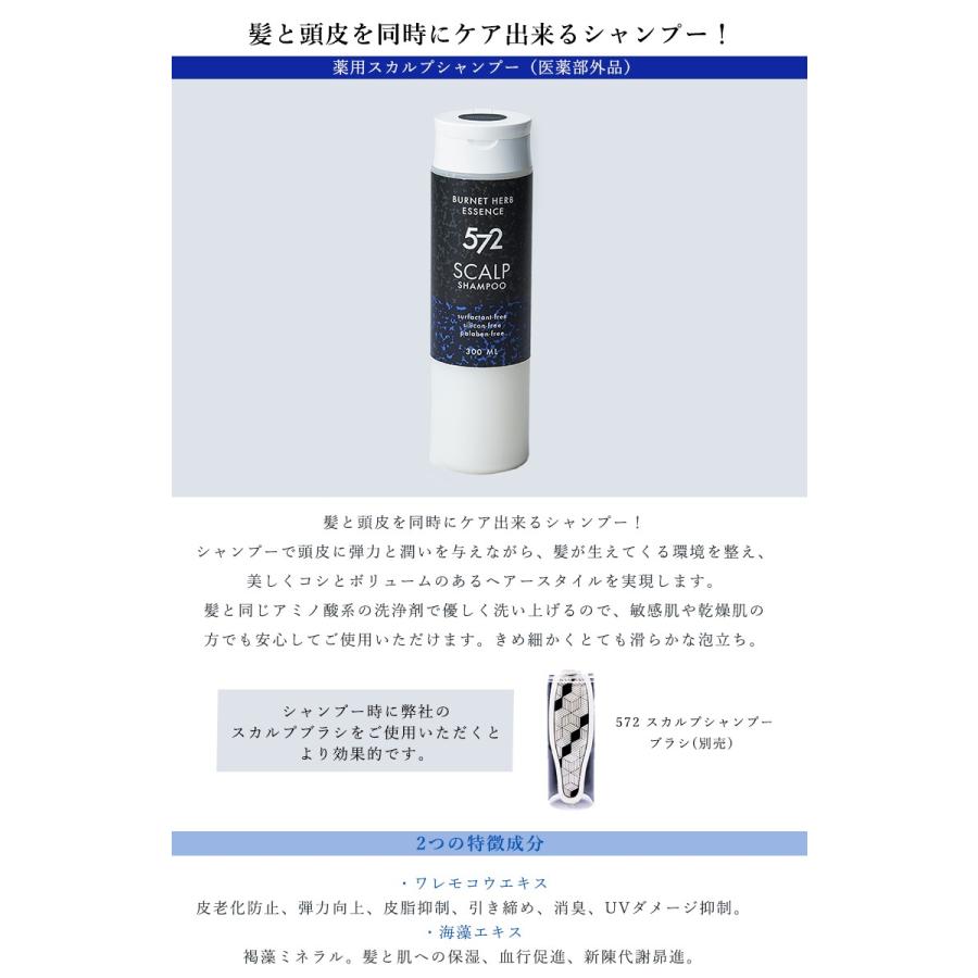 572 Scalp Shampoo 薬用スカルプシャンプー ゴーナナニ メンズシャンプー 頭皮ケア ノンシリコン ノンパラベン 石油系界面活性剤フリー 父の日 ギフト Sima2170 想いを繋ぐ百貨店 Tsunagu 通販 Yahoo ショッピング