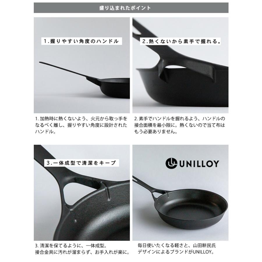 UNILLOY フライパン 26cm IH対応 オール熱源 鋳物 ユニロイ 軽い UNILLOY フライパン 26cm IH対応 オール熱源 鋳物 ユニロイ 軽い