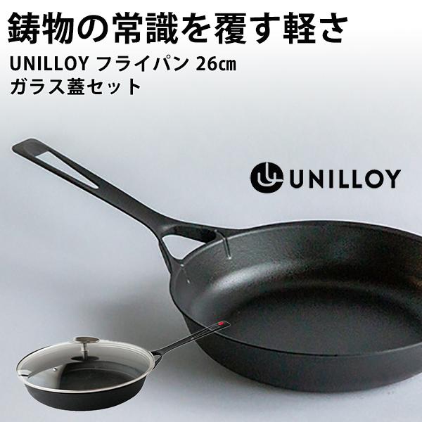 UNILLOY 26FP フライパン 日本製 UNILLOY フライパン 26cm ガラス蓋セット IH対応 蓋付き オール熱源
