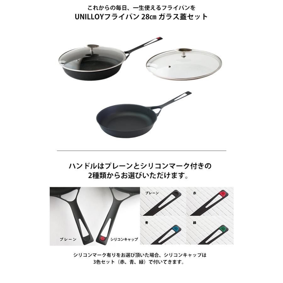 UNILLOY フライパン 28cm ガラス蓋セット IH対応 蓋付き オール熱源