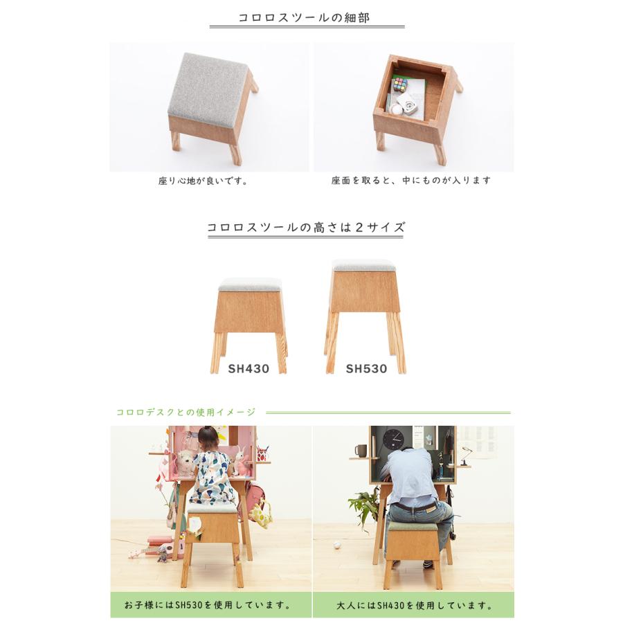 コロロスツール コロロデスクにあわせたスツール 伊千呂 イチロ 椅子