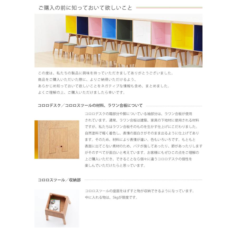 コロロスツール コロロデスクにあわせたスツール 伊千呂 イチロ 椅子 イス 小物やおもちゃなど収納できるスツール 木製　送料無料_4