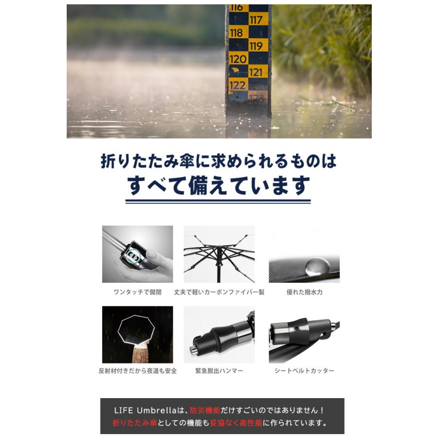 Life Umbrella 命を守る傘 ライフアンブレラ 災害 自動開閉 丈夫 折り畳み傘 緊急脱出 ハンマー シートベルトカッター 反射材 痴漢 車内閉じ込め あおり運転 Sima2223 想いを繋ぐ百貨店 Tsunagu 通販 Yahoo ショッピング