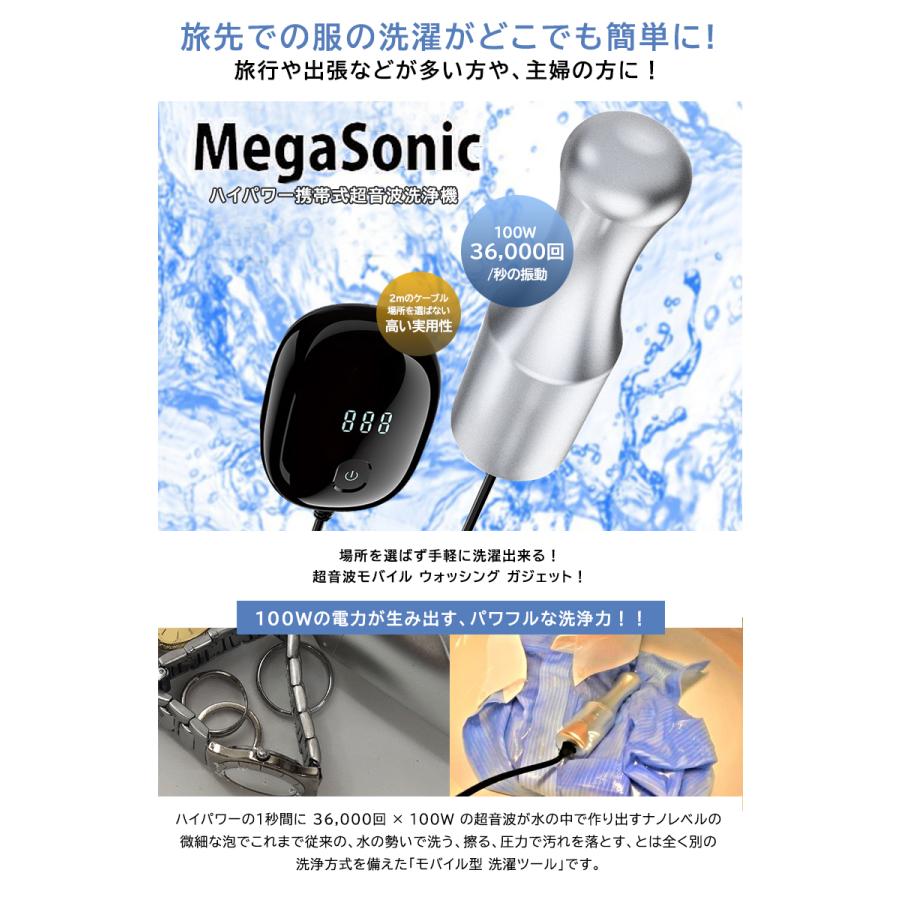 22年レディースファッション福袋特集 モバイル ウォッシングガジェット 超音波 メガソニック 洗浄 携帯式超音波洗浄機 Megasonic 野菜 眼鏡 超音波洗浄機 衣類 携帯式 出張や旅行に持ち運べる 洗濯ツール 潔癖症 入れ歯 哺乳瓶 野菜 メガネ 時計 貴金属 衣類 台所