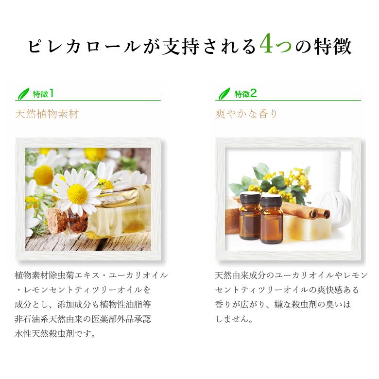 ピレカロール Pireca Roll 250ml 虫除けスプレー 虫よけスプレー 殺虫 防虫 オーガニック 安心 ユーカリオイル 天然成分100 蚊 ノミ ダニ 害虫 赤ちゃん ペット Sima2235 想いを繋ぐ百貨店 Tsunagu 通販 Yahoo ショッピング