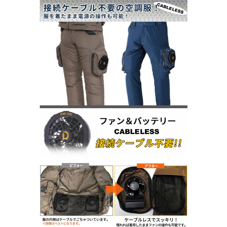 ケーブルレス空調服 パンツ ケーブル不要 ワイヤレス 線無し 一体型 ワークウエア 作業服 涼しい 軽い 扇風機 お洒落 電池 バッテリー付 カーゴパンツ Sima2257 想いを繋ぐ百貨店 Tsunagu 通販 Yahoo ショッピング