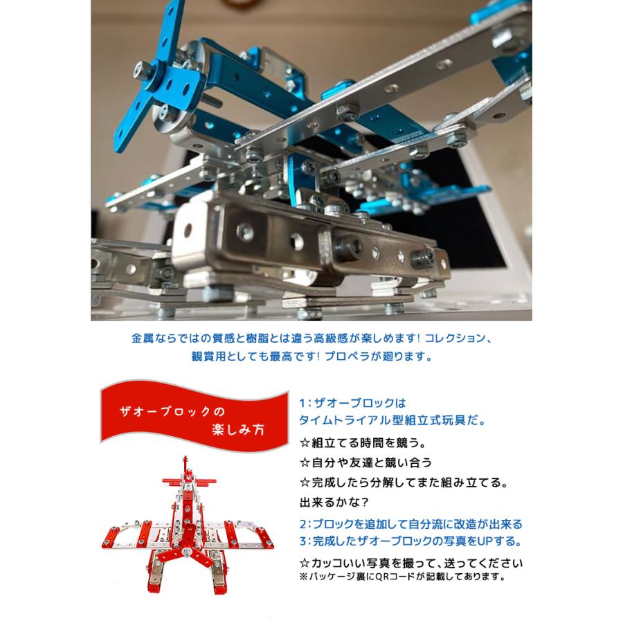 日本で一番面倒くさいザオーブロック アルミ ブロック Z-001 金属