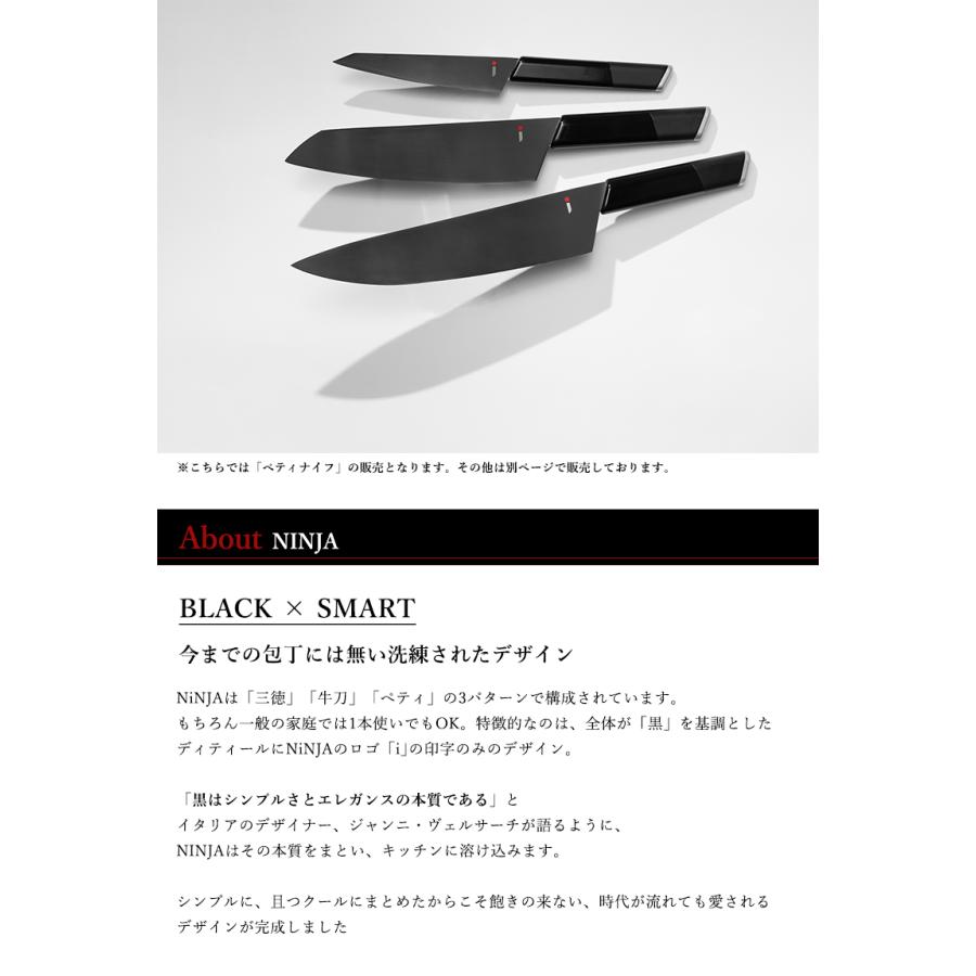 NiNJA お得な3本セット 男の包丁 有名小料理店も絶賛の切れ味 ペティ