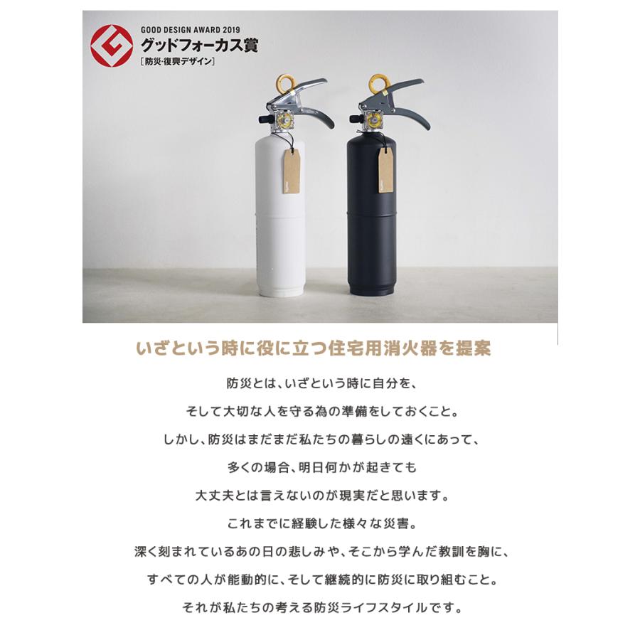 消火器 Maffs 家庭用消火器 マフス 住宅用消火器 期限26年 コンパクト スリム おしゃれ 火事 火災 災害 防災 緊急時 緊急用 消化器具 モリタ宮田工業 Sima23 想いを繋ぐ百貨店 Tsunagu 通販 Yahoo ショッピング