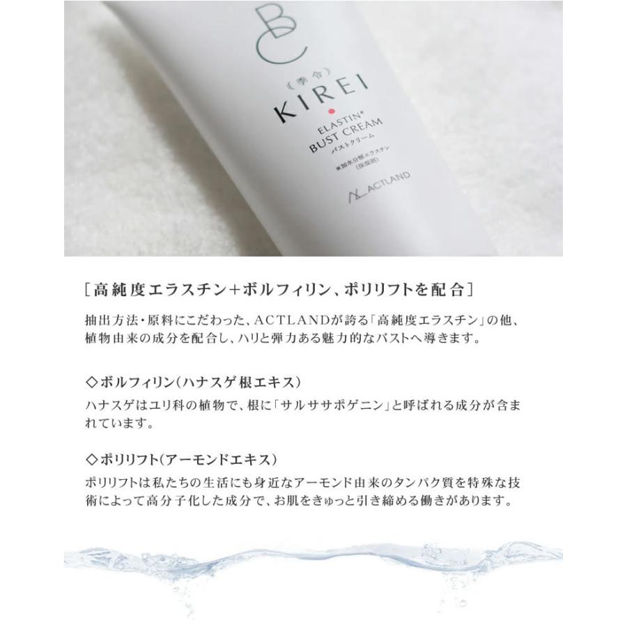 季令 バストクリーム 高純度エラスチン 美容 エラスチン Kirei Kirei キレイ バスト クリーム コラーゲン エラスチン ヒアルロン酸 バストケア ハリ 弾力 Sima2330 想いを繋ぐ百貨店 Tsunagu 通販 Yahoo ショッピング