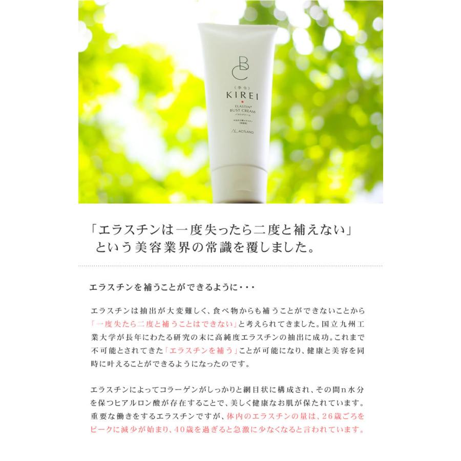 季令 バストクリーム 高純度エラスチン 美容 エラスチン Kirei Kirei キレイ バスト クリーム コラーゲン エラスチン ヒアルロン酸 バストケア ハリ 弾力 Sima2330 想いを繋ぐ百貨店 Tsunagu 通販 Yahoo ショッピング