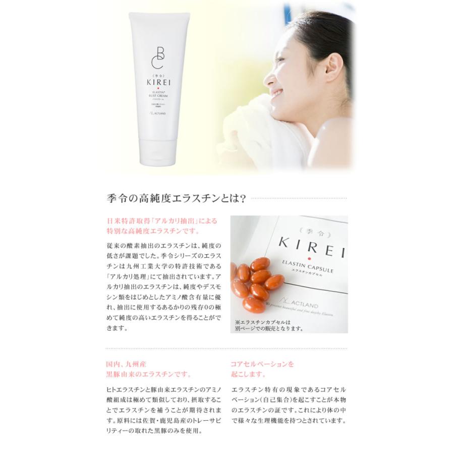 季令 バストクリーム 高純度エラスチン 美容 エラスチン Kirei Kirei キレイ バスト クリーム コラーゲン エラスチン ヒアルロン酸 バストケア ハリ 弾力 Sima2330 想いを繋ぐ百貨店 Tsunagu 通販 Yahoo ショッピング