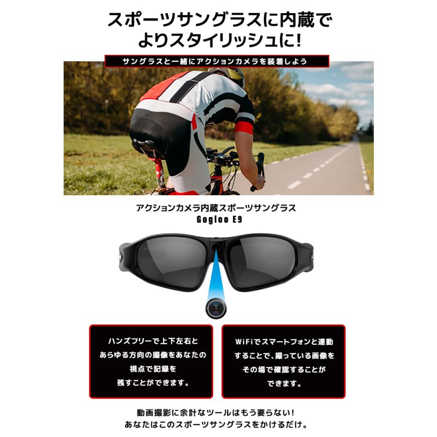 Gogloo E9 アクションカメラ内蔵スポーツサングラス ハンズフリー ビデオ撮影 写真撮影 サングラス かっこいい 紫外線カット Wi Fi スマホ連動 Microsdカード Sima2333 想いを繋ぐ百貨店 Tsunagu 通販 Yahoo ショッピング