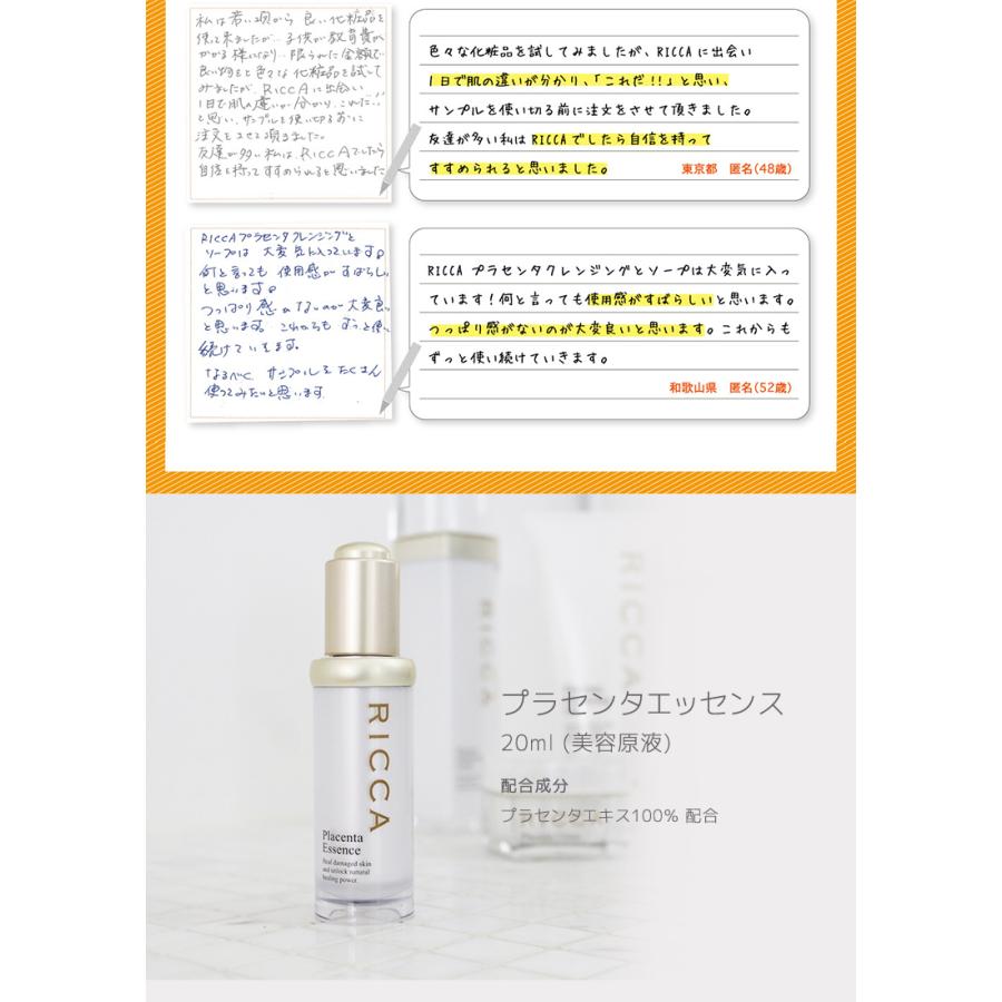 RICCA プラセンタ エッセンス 生プラセンタ原液100％ 美容原液 リッカ