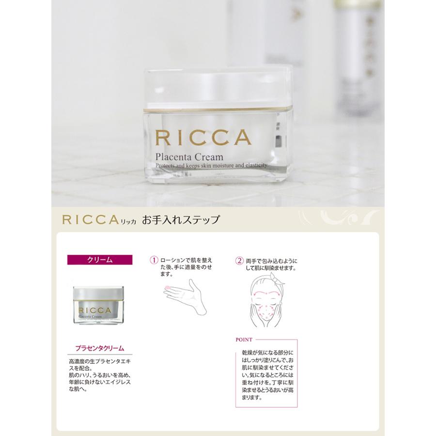 RICCA プラセンタ クリーム さっぱりタイプ プラセンタ注射12本分 生 
