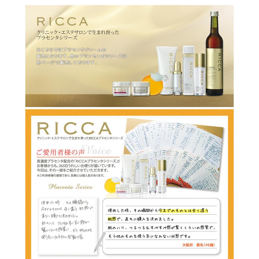 RICCA プラセンタ クリーム さっぱりタイプ プラセンタ注射12本分 生 