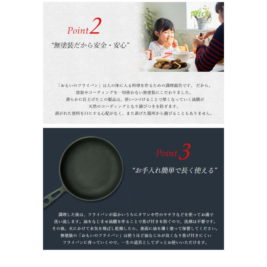 月100枚限定生産 おもいのフライパン 26cm omoiのフライパン IH 日本製 高級 無塗装 熱伝導 蓄熱温度 一生モノ 肉 ステーキ 主婦 調理 料理 料理好き｜offer1999｜06
