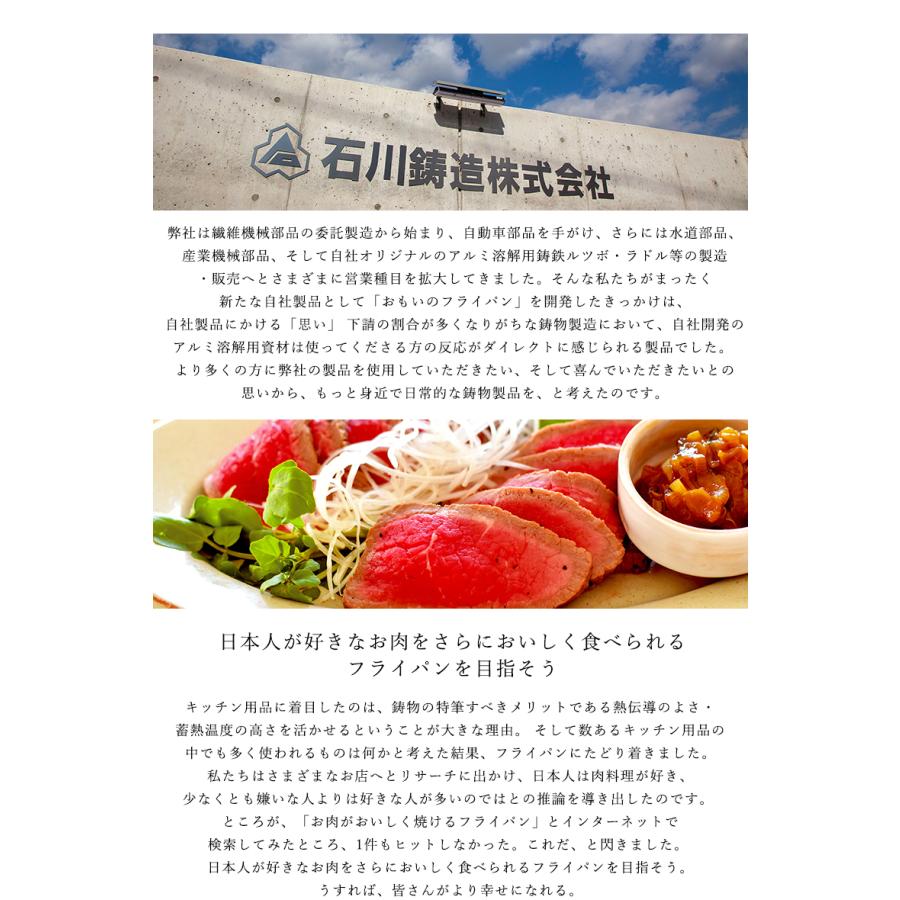 新発 月100枚限定生産 おもいのフライパン 26cm Omoiのフライパン Ih 日本製 高級 無塗装 熱伝導 蓄熱温度 一生モノ 肉 ステーキ 主婦 調理 料理 料理好き 数量は多 Www Thedailyspud Com
