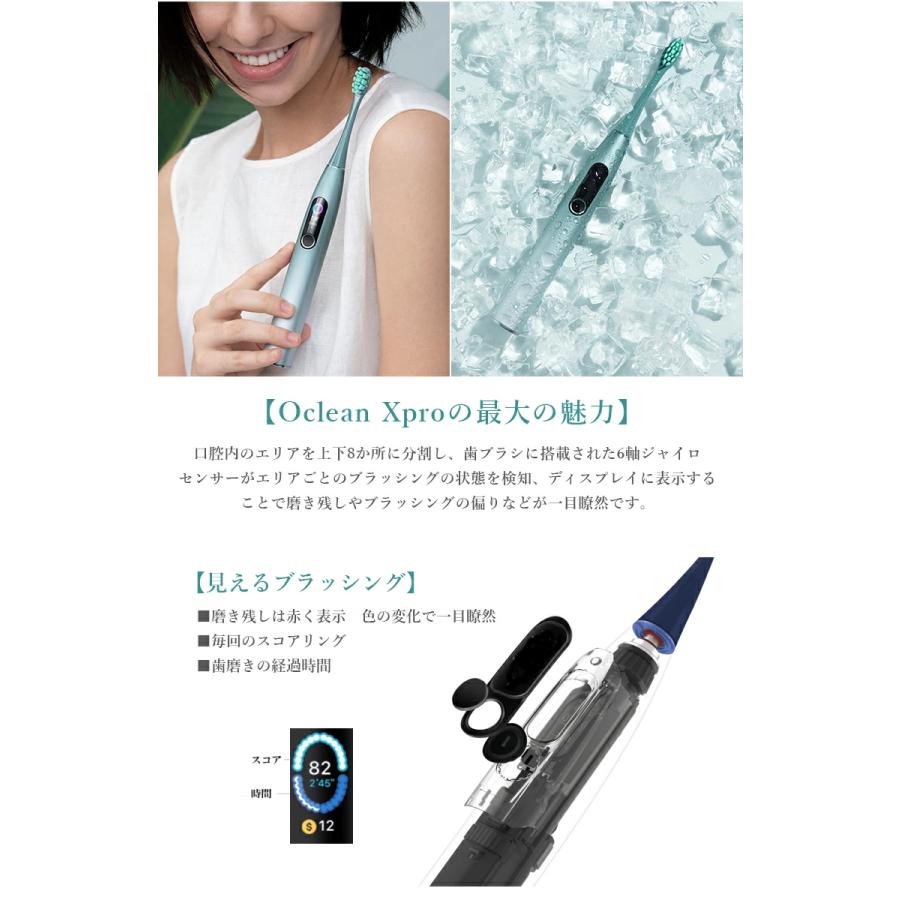 Oclean Xpro 電動歯ブラシ 見える化 オーラルケア 歯磨き ディスプレイ