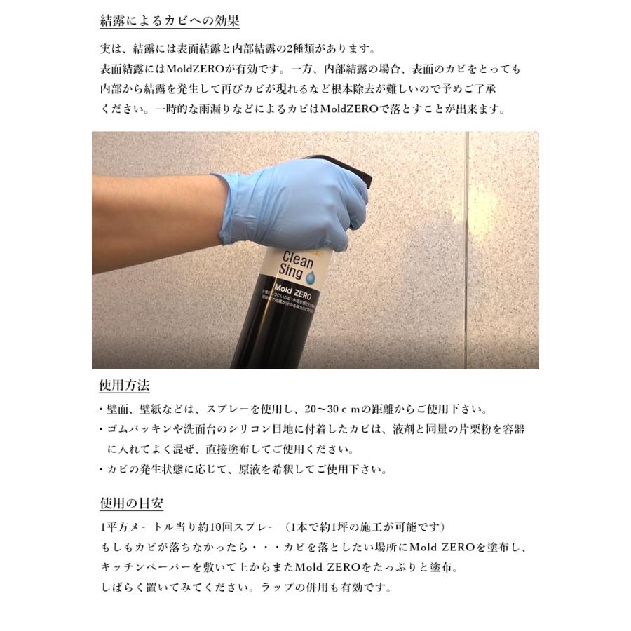Mold Zero モールド ゼロ 500ml カビ取り剤 かび取り カビとり カビ取り スプレー 榮建設 日本製 強力 安全 予防 カビ予防 無垢材 木材 無垢 効果 くもの巣 持続 Sima2358 想いを繋ぐ百貨店 Tsunagu 通販 Yahoo ショッピング