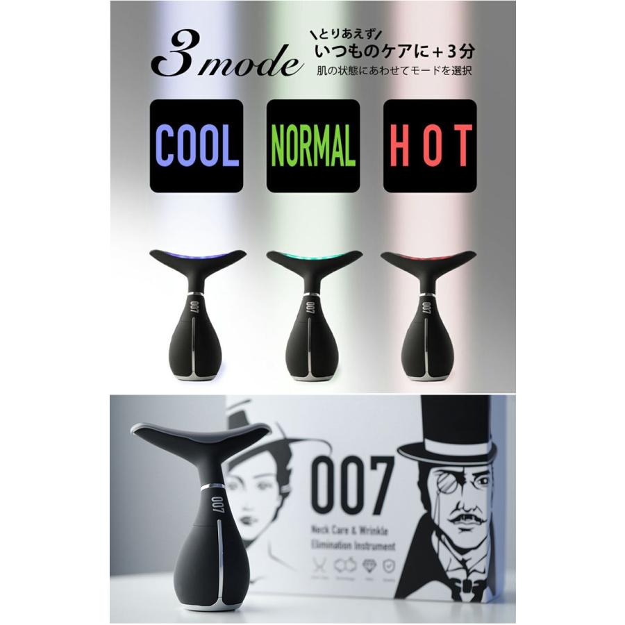 冷温感振動オート機能付かっさ 超！美顔器 007 ダブルオーセブン PIDE
