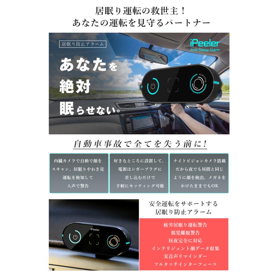 Ipeeler 居眠り防止アラーム 居眠り防止装置 居眠り運転 わき見運転 人声 警告 寝不足 長時間運転 運転サポート 安全運転 自動車事故 防止 送料無料 Sima2361 想いを繋ぐ百貨店 Tsunagu 通販 Yahoo ショッピング