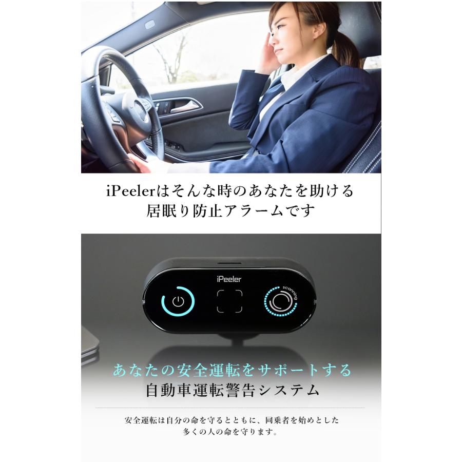 Ipeeler 居眠り防止アラーム 居眠り防止装置 居眠り運転 わき見運転 人声 警告 寝不足 長時間運転 運転サポート 安全運転 自動車事故 防止 送料無料 Sima2361 想いを繋ぐ百貨店 Tsunagu 通販 Yahoo ショッピング