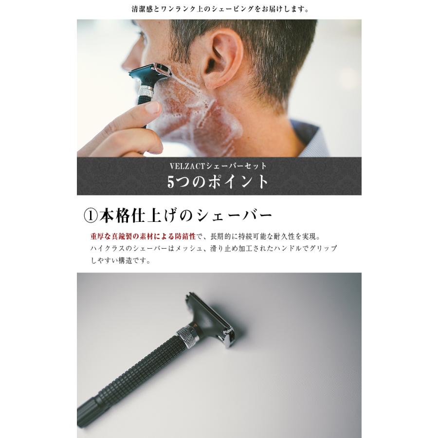 VELZACT 圧倒的深剃り デキル男のシェーバーSET プロ仕様 シェーバー