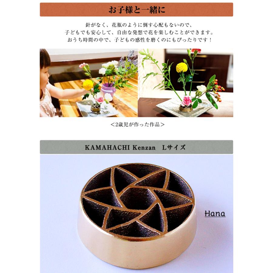 一輪挿し 加賀藩主 前田家御用達の鋳物メーカーが作る。針のない剣山