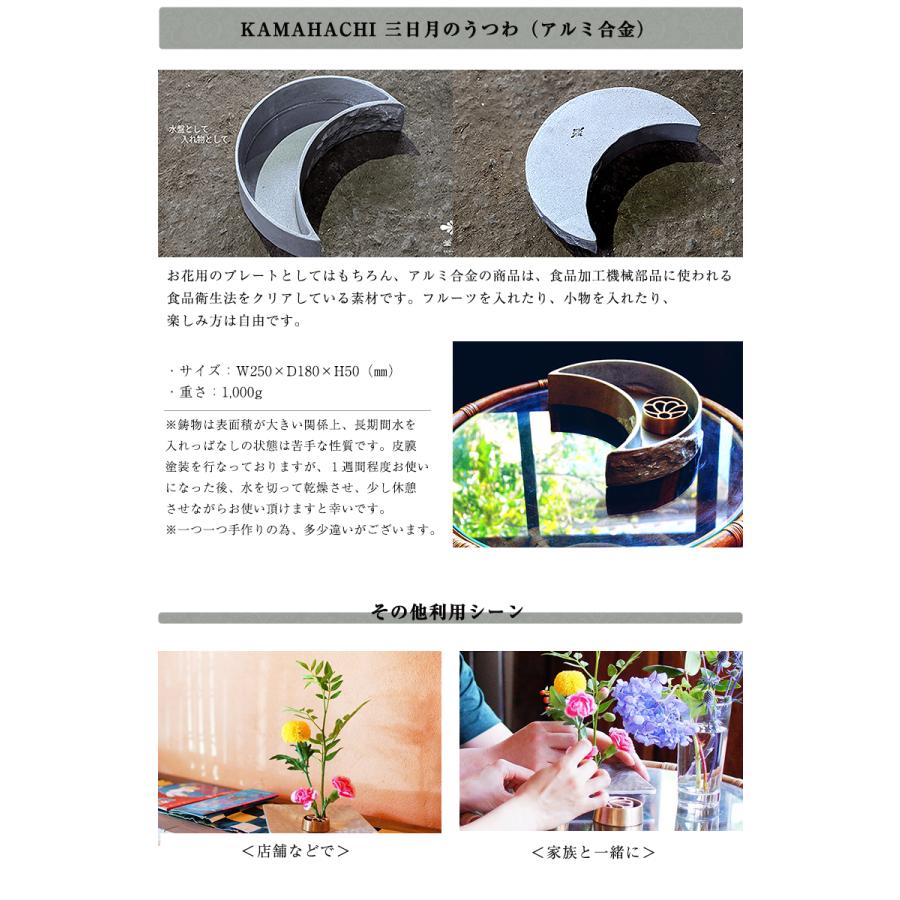 一輪挿し 加賀藩主 前田家御用達の鋳物メーカーが作る。針のない剣山