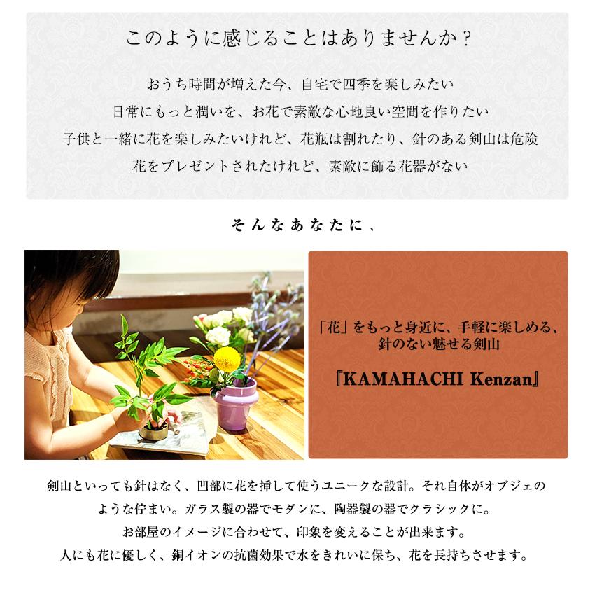 一輪挿し 加賀藩主 前田家御用達の鋳物メーカーが作る。針のない 一輪挿し 加賀藩主 前田家御用達の鋳物メーカーが作る。針のない