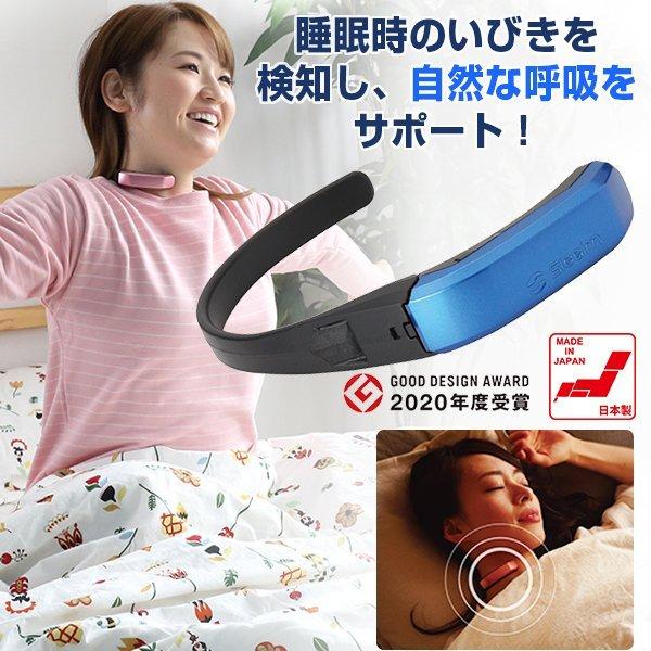 Sleeim スリーム ATモード搭載 いびき検知　いびき防止 Sleeim スリーム 最新 ATモード搭載 いびき検知 いびき防止 グッズ