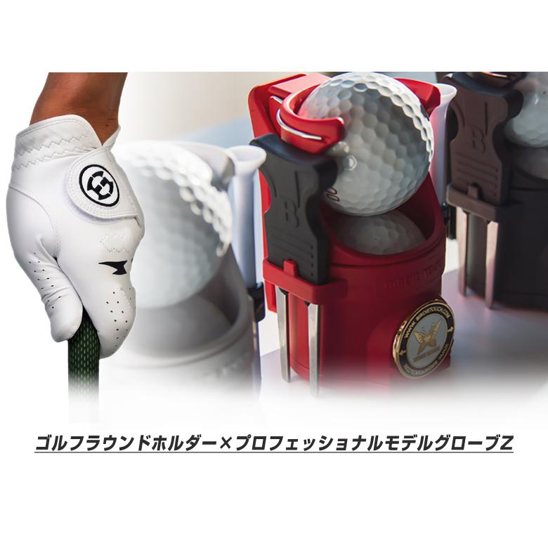 ゴルフラウンドホルダー×プロフェッショナルモデルグローブZのセット 