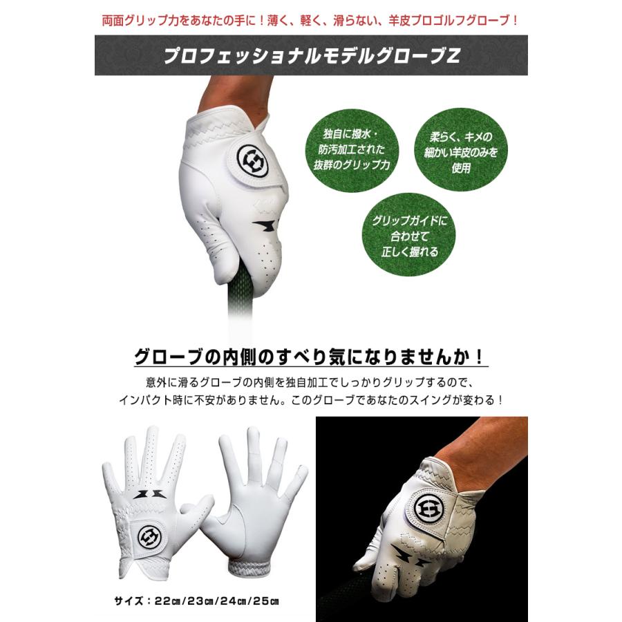 ゴルフラウンドホルダー×プロフェッショナルモデルグローブZのセット
