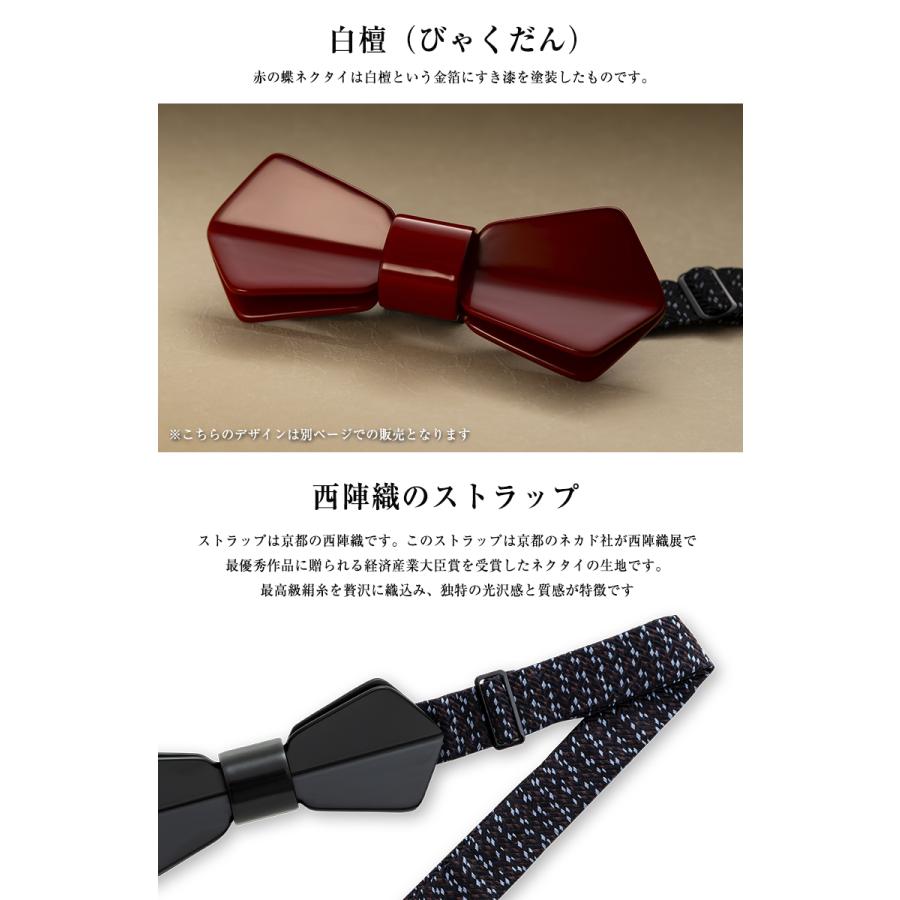 CONCERTO コンチェルト 蝶ネクタイ おしゃれ 漆塗り 螺鈿 らでん