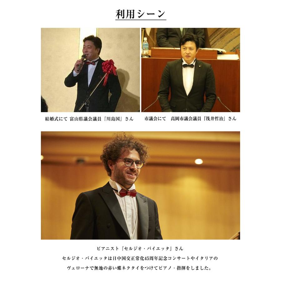 CONCERTO コンチェルト 蝶ネクタイ おしゃれ 漆塗り 白檀 びゃくだん 卵殻 高級 メンズ 結婚式 パーティー 発表会 西陣織 日本製 ウッドデザイン賞 ギフトの画像