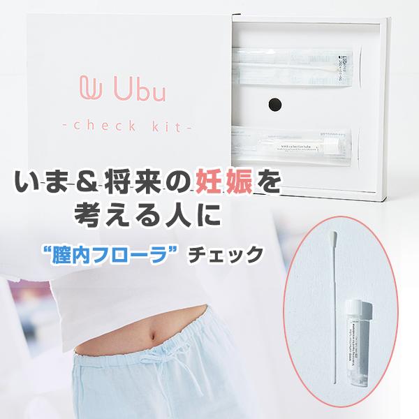 正規品 Ubu Check Kit ウブ 膣内フローラチェックキット 妊活 膣内 チェック 検査キット 妊娠準備 自宅 セルフ ラクトバチルス菌 Mederi 膣 細菌 子宮内 オリモノ 臭い Seal限定商品 Www Thedailyspud Com