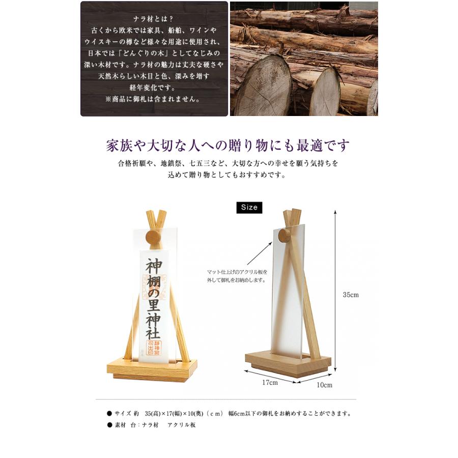 OFUDAZA 御札座 神棚の里 神棚 モダン 置き型 おしゃれ シンプル モダン神棚 インテリア神棚 重厚感 目 静岡木工 新築祝い 引っ越し祝い 日本製 国産 送料無料の画像