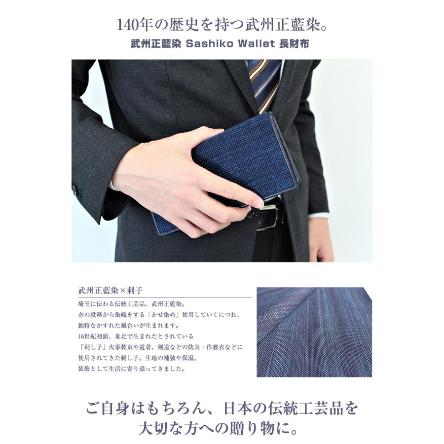 武州正藍染 Sashiko Wallet leather 藍染 長財布 刺し子織り ロング